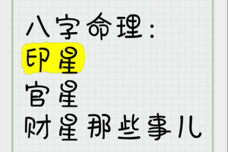 没有财星官星，八字命运如何转运？