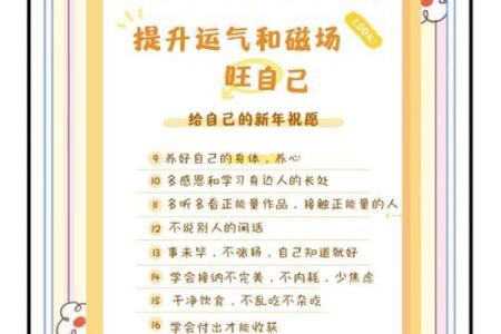 七月运程指南：提升运气的必备技巧