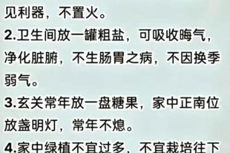提升家居运势的风水布局秘诀