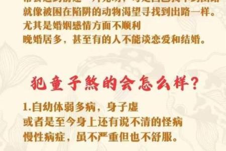 了解童子命的特征与判断方法