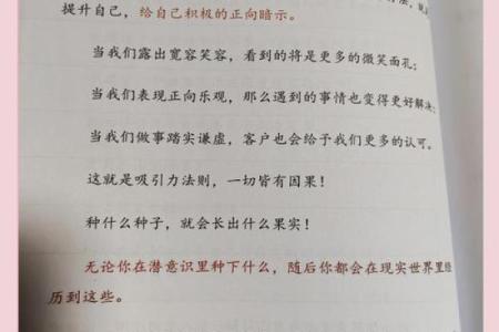 如何调节甲子日柱的桃花运，提升幸福感