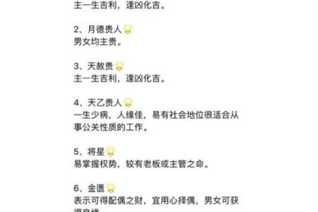 八字带戌亥，命运深藏的秘密，你知道多少？