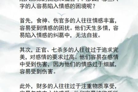 八字大的人在爱情中常见的表现