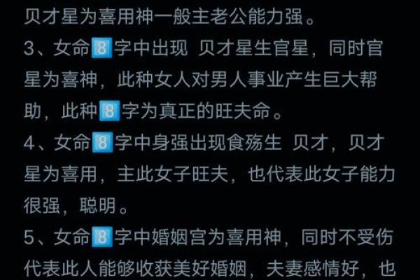 八字命理中的女命性格与命运走向深度分析 八字命理中的女命性格与命运走向深度分析