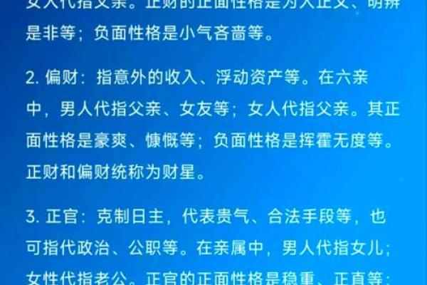 八字命理中的女命性格与命运走向深度分析 八字命理中的女命性格与命运走向深度分析