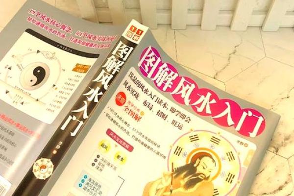 解读风水宝地的奥秘与影响 解读风水宝地的奥秘与影响