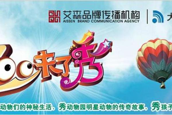 为公司活动定制独特名字 打造品牌传播新动力 为公司活动定制独特名字 打造品牌传播新动力
