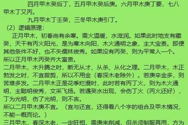 水木命的含义与特征解析 水木命的含义与特征解析