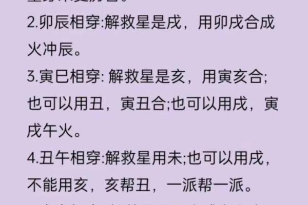 压八字是什么?解密它对你人生的深远影响! 压八字是什么?解密它对你人生的深远影响!