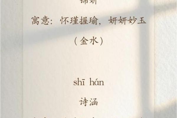 带金女孩名字的独特寓意与选名技巧 带金女孩名字的独特寓意与选名技巧