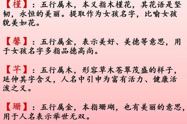 带金女孩名字的独特寓意与选名技巧 带金女孩名字的独特寓意与选名技巧