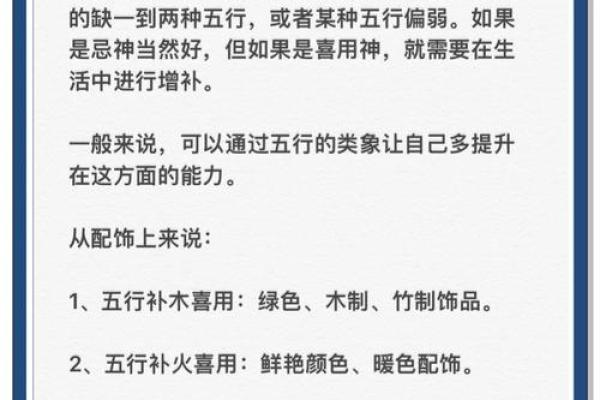 生辰八字五行缺金，教你如何化解运势低迷