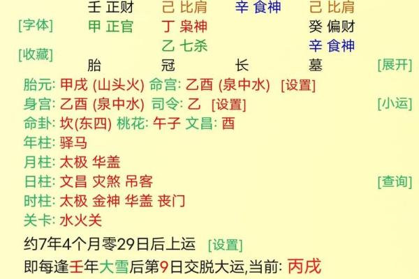 坐命的含义与影响解析 坐命的含义与影响解析