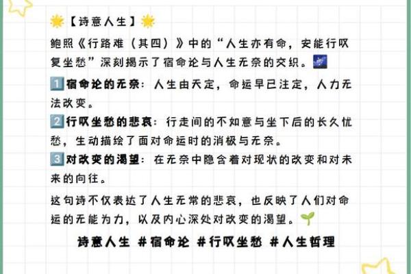坐命的含义与影响解析 坐命的含义与影响解析