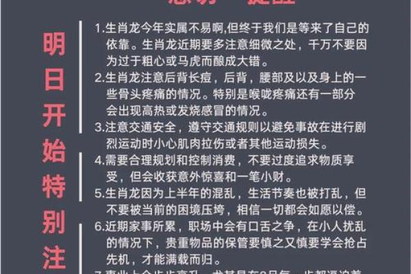 属龙本命年如何寻找心灵的寄托 属龙本命年如何寻找心灵的寄托