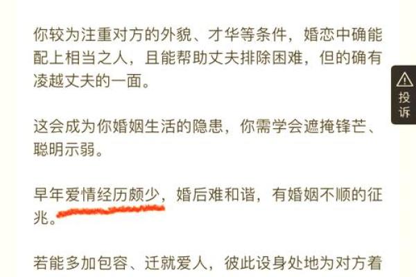 女命桃花如何正确利用,避免感情陷阱 女命桃花如何正确利用,避免感情陷阱