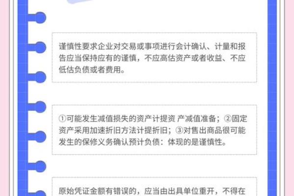 打造独特会计公司名称的三大关键原则 打造独特会计公司名称的三大关键原则