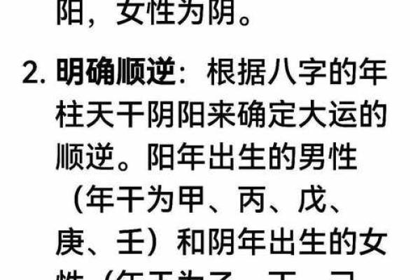 通过八字运程测试,掌握人生关键转折点 通过八字运程测试,掌握人生关键转折点