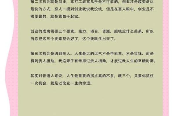 通过八字运程测试,掌握人生关键转折点 通过八字运程测试,掌握人生关键转折点