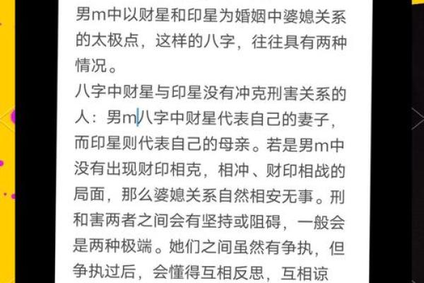 八字借命背后的玄机,助你掌握命运的方向 八字借命背后的玄机,助你掌握命运的方向