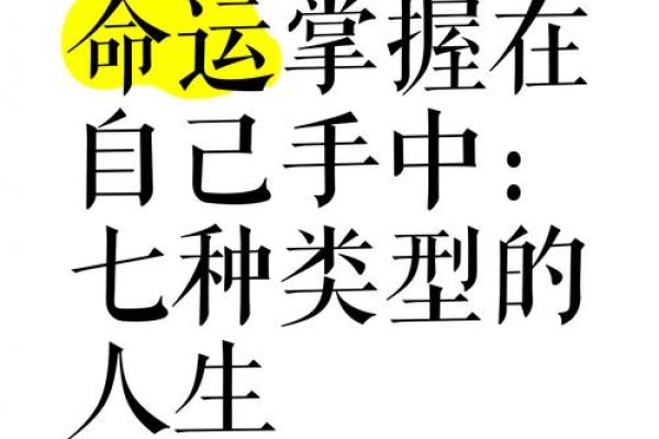 八字借命背后的玄机,助你掌握命运的方向 八字借命背后的玄机,助你掌握命运的方向