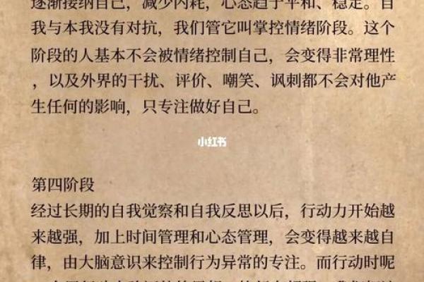 意味着什么?你的人生阶段与命运走向 意味着什么?你的人生阶段与命运走向