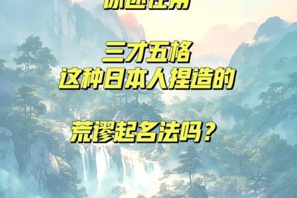五格起名法在公司命名中的应用与重要性 五格起名法在公司命名中的应用与重要性