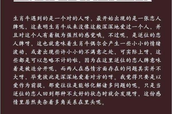 本命年牛女如何做到情感与事业的双赢 本命年牛女如何做到情感与事业的双赢