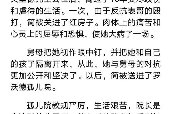 从章的名字看人物性格的演绎 从章的名字看人物性格的演绎