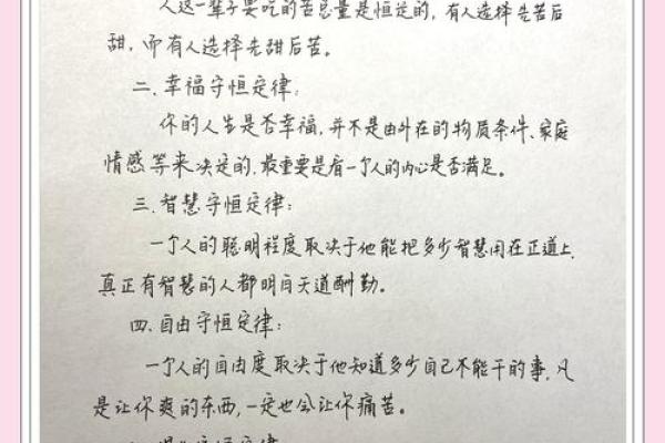 先苦后甜命:如何理解生活中的磨难与幸运交替 先苦后甜命:如何理解生活中的磨难与幸运交替