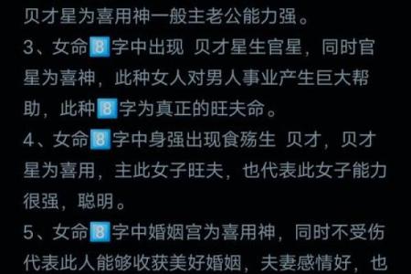 八字命理中的女命性格与命运走向深度分析