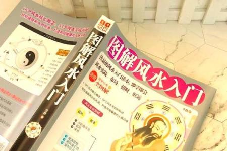 解读风水宝地的奥秘与影响