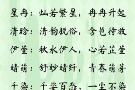 按月份取名，助力宝宝人生好运的秘诀