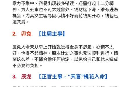 生肖运势详解：哪些生肖将迎来转折点