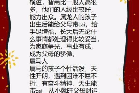 属龙本命年运势解析与指南