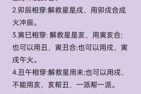 压八字是什么？解密它对你人生的深远影响！