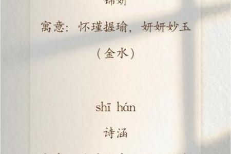 带金女孩名字的独特寓意与选名技巧