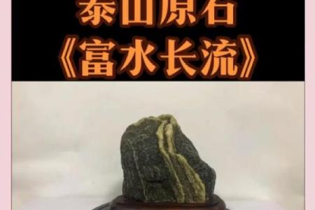 地基下有大石头对风水的影响与化解方法