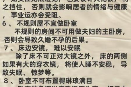 家居风水宝典：提升运势的十大布局技巧