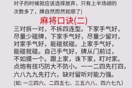 如何通过八字算命了解自己的命运和运势