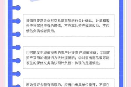 打造独特会计公司名称的三大关键原则