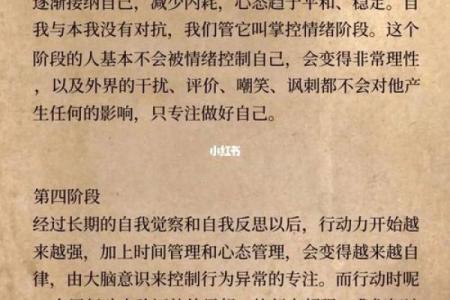 意味着什么？你的人生阶段与命运走向