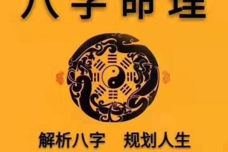 八字神算解读：如何从八字中发现命运的玄机