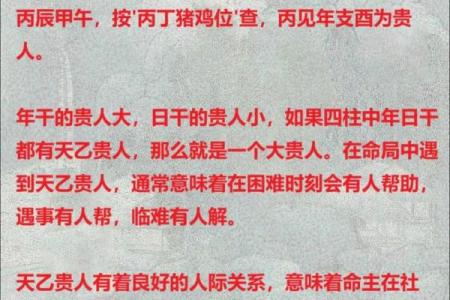 文文昌昌命命的时出生辰时对辰命与运个人的命深运刻的影响关系