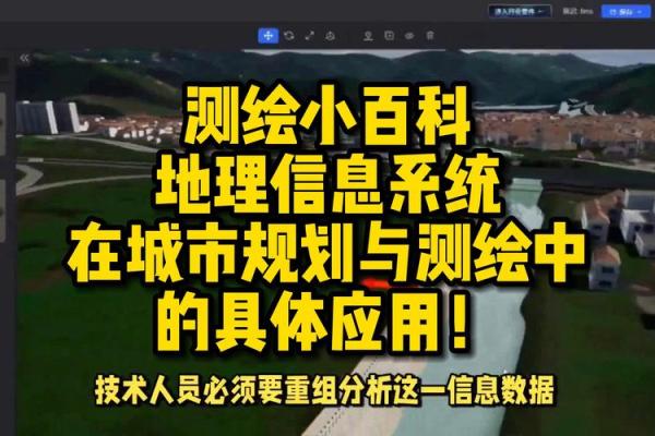 地理风水在现代城市规划中的实际应用 地理风水在现代城市规划中的实际应用