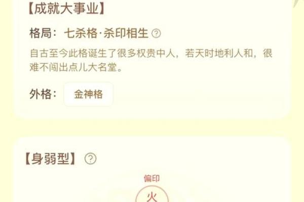 免费八字解析,教你如何准确预测未来运势! 免费八字解析,教你如何准确预测未来运势!