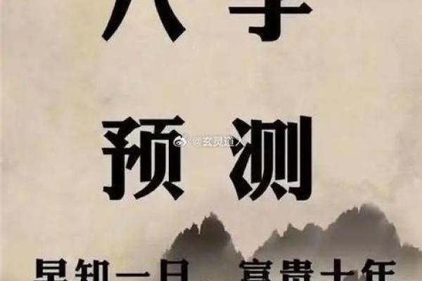 免费排八字,洞察命运走向,赶紧试试! 免费排八字,洞察命运走向,赶紧试试!