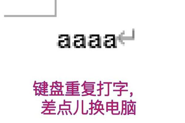 有效解决重复名字查询问题的技巧