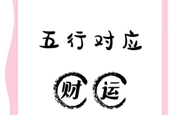 五行爱购揭秘:如何通过五行提升购物体验 五行爱购揭秘:如何通过五行提升购物体验