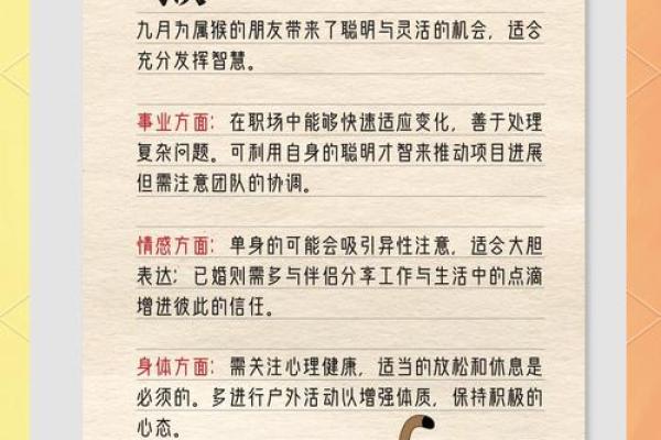 本命年鼠男如何通过自我调整提升运势 本命年鼠男如何通过自我调整提升运势